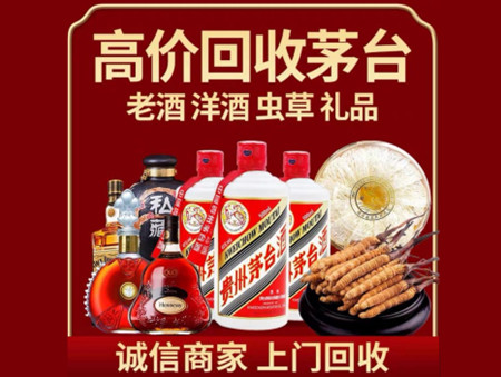 ​罗江区名酒回收多少钱？