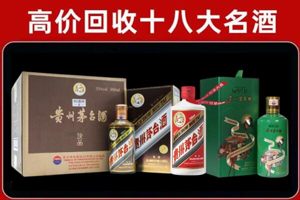罗江区回收铁盖茅台酒