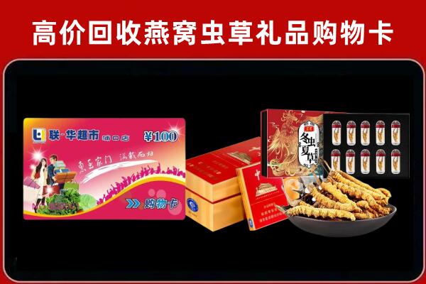 罗江区回收礼品卡